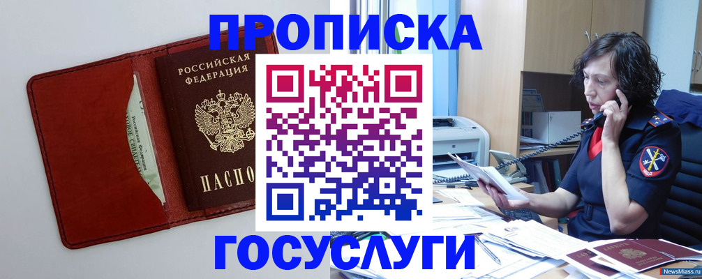 временная регистрация адрес в Алатыре