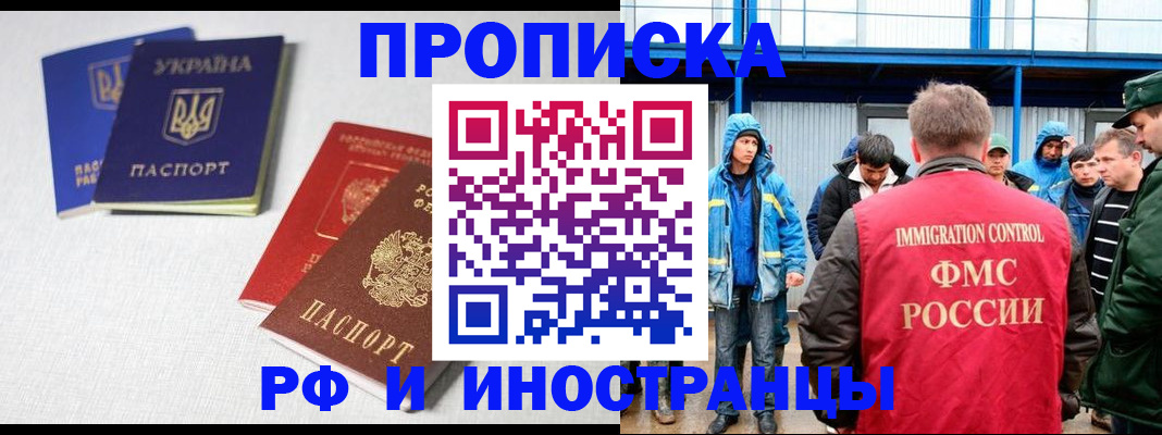 временная регистрация в квартире в Алатыре