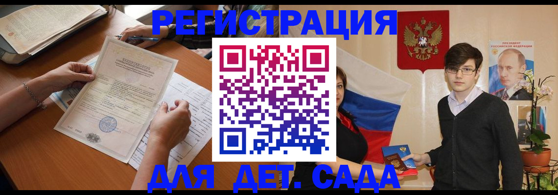 прописка законно в Алатыре